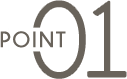 ポイント1