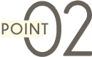 ポイント2